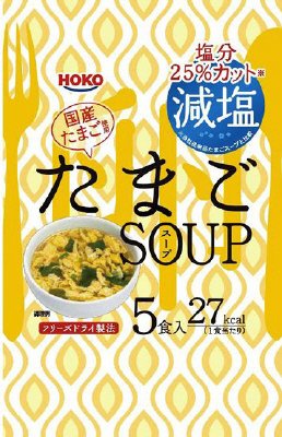 減塩たまごスープ　５食入り