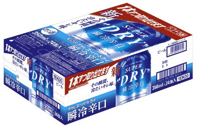 スーパードライ　瞬冷辛口（ﾙｰｽ）