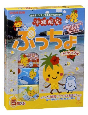 沖縄限定ぷっちょスティック　パイン