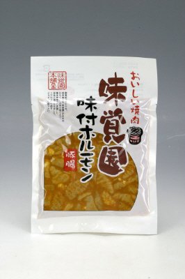 味付ホルモン
