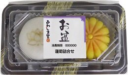 お盆　蓮菊詰合せ