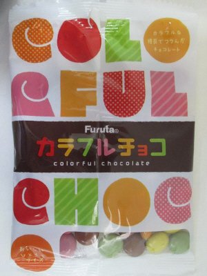 カラフルチョコ