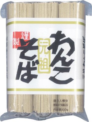 元祖わんこそば