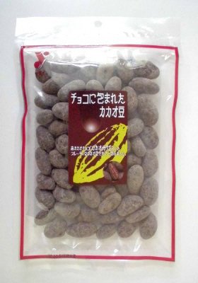 チョコに包まれたカカオ豆