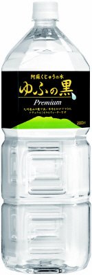 阿蘇くじゅうの水　ゆふの黒