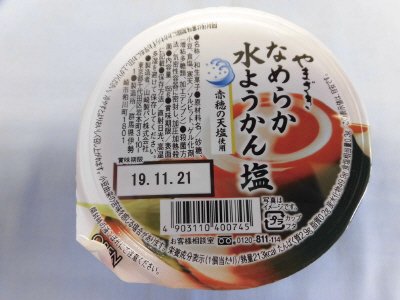 なめらか水ようかん塩　赤穂の天塩使用
