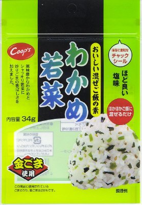 おいしい混ぜご飯の素　わかめ若菜
