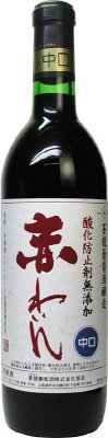 酸化防止剤無添加赤わいん中口コルク
