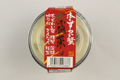 本ずわい蟹茶碗蒸し