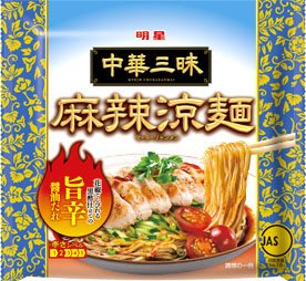 中華三昧 麻辣涼麺