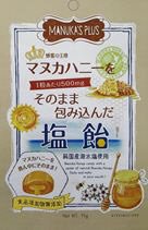 マヌカハニーをそのまま包み込んだ塩飴