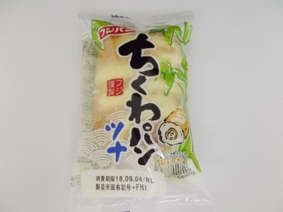 ちくわパン　ツナ
