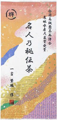 名人乃秘伝茶　輝　１００ｇ