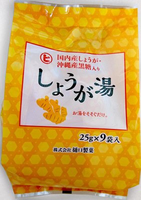 しょうが湯９Ｐ