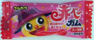 赤べ～ガム