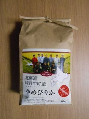 北海道ゆめぴりか