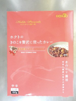 ホクトのきのこを贅沢に使ったカレー　信州産トマトソース仕立て