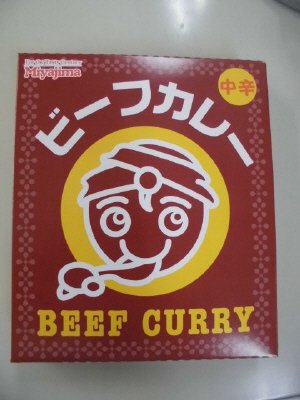 宮島ビーフカレー中辛