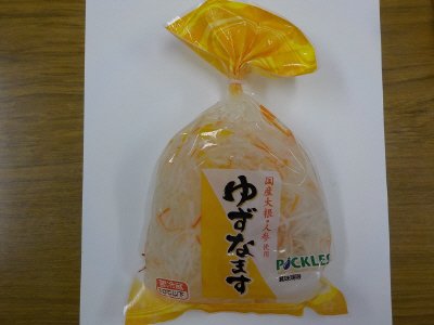 ゆずなます