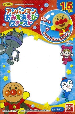 アンパンマンおみずあそびファースト