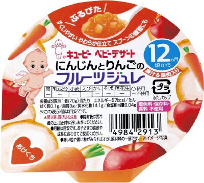 キユーピー にんじんとりんごのフルーツジュレ