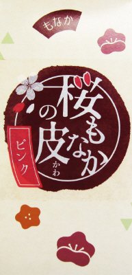 桜もなかの皮（ピンク）