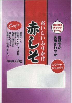 おいしいふりかけ赤しそ
