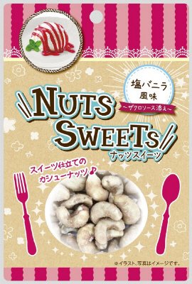 NUTS　SWEETS　塩バニラ風味