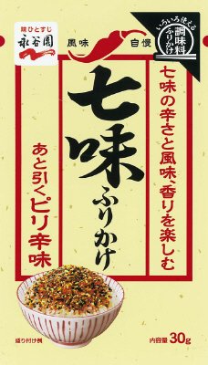 七味ふりかけ