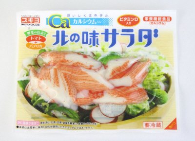 Ｃａ入り北の味サラダ　ビタミンＤ入り