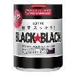 ブラックブラック粒ワンプッシュボトル