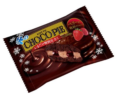 冬のチョコパイ＜いまだけ特別仕立て＞個売り