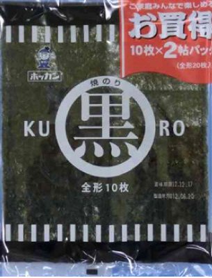 焼のりＫＵＲＯ１０枚×２帖パック