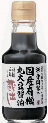 寺岡家の国産有機丸大豆醤油蔵出し