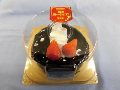 苺のガトーショコラ４号（バレンタイン）