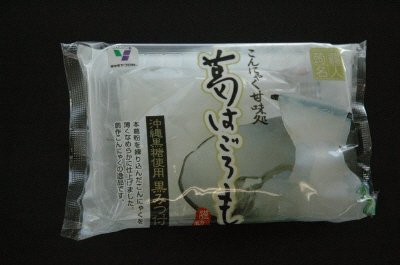 葛はごろも　黒みつ付