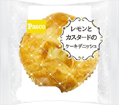 レモンとカスタードのケーキデニッシュ