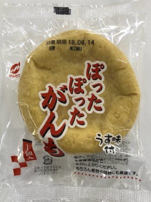 ぽったぽったがんも