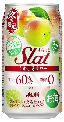 アサヒＳｌａｔ冬限定うめしそサワー缶
