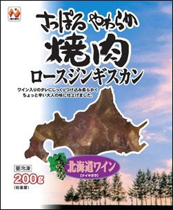 さっぽろやわらか焼肉ロースジンギスカン