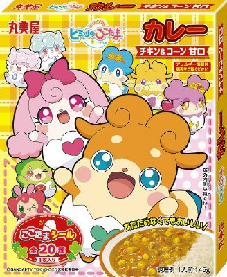 ヒミツのここたまカレー　チキン＆コーン甘口