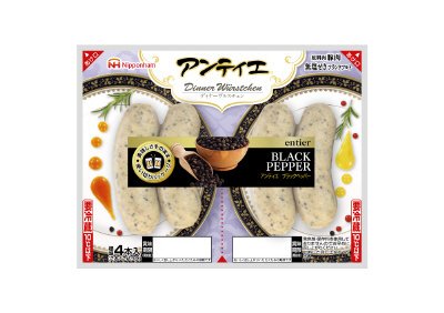 アンティエヴルスチェン　ツインブラックペッパー