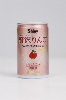 贅沢りんご
