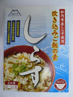 しらす炊き込みご飯の素２合用