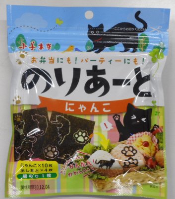 のりあーとにゃんこ