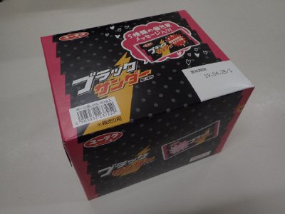ブラックサンダープレゼントパッケージ