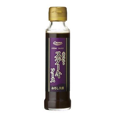 北の方から　ステーキソース　おろし大根