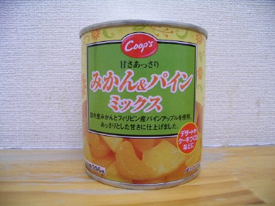 みかん＆パイン　ミックス