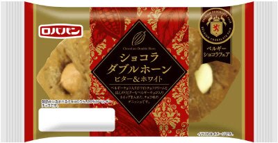 ショコラダブルホーン　ビター＆ホワイト