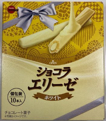 ショコラエリーゼホワイトＳＰ